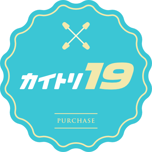 買取19
